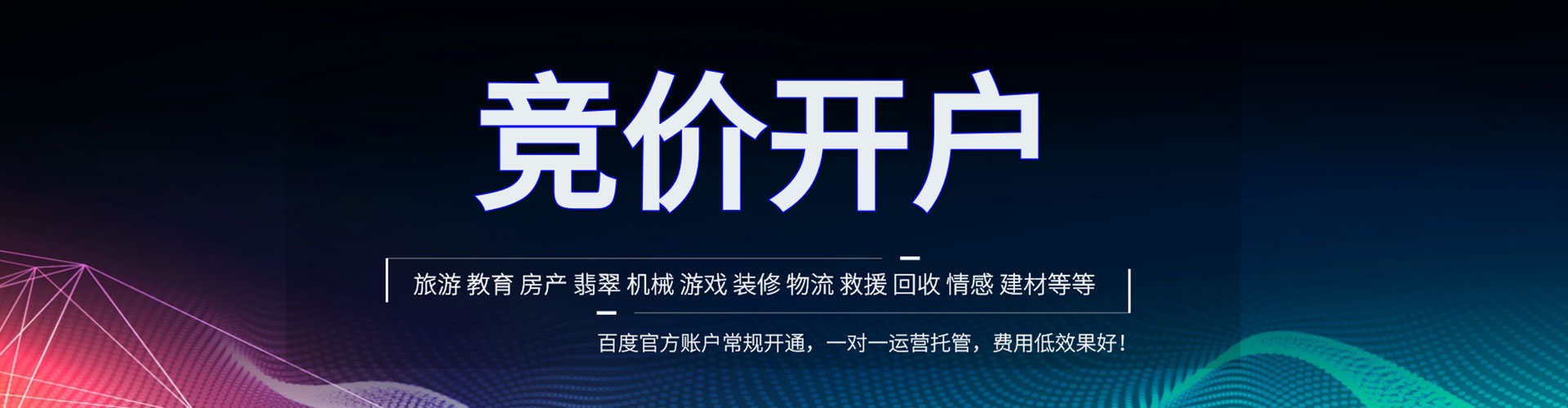 千阳sem托管